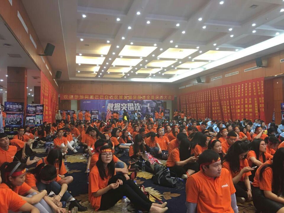 廣州駿業(yè)包裝 廣州駿業(yè)包裝參加數(shù)據(jù)突圍戰(zhàn)現(xiàn)場圖2