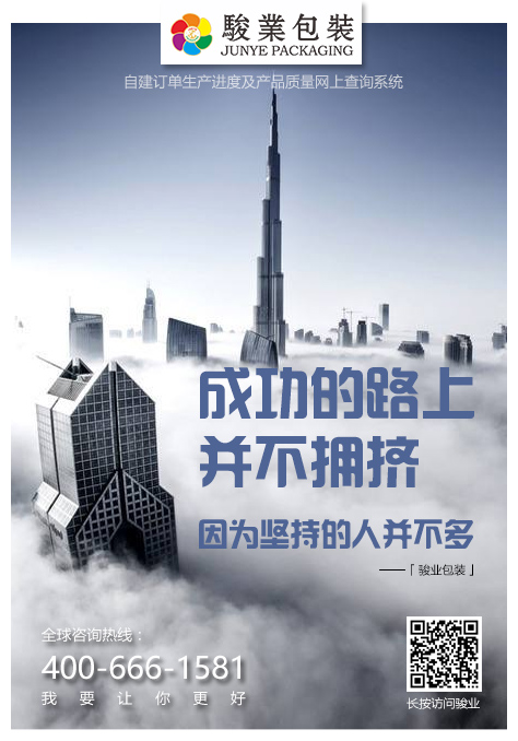 駿業(yè)包裝雞湯圖1-廣州駿業(yè)包裝實業(yè)有限公司 駿業(yè)包裝雞湯圖1