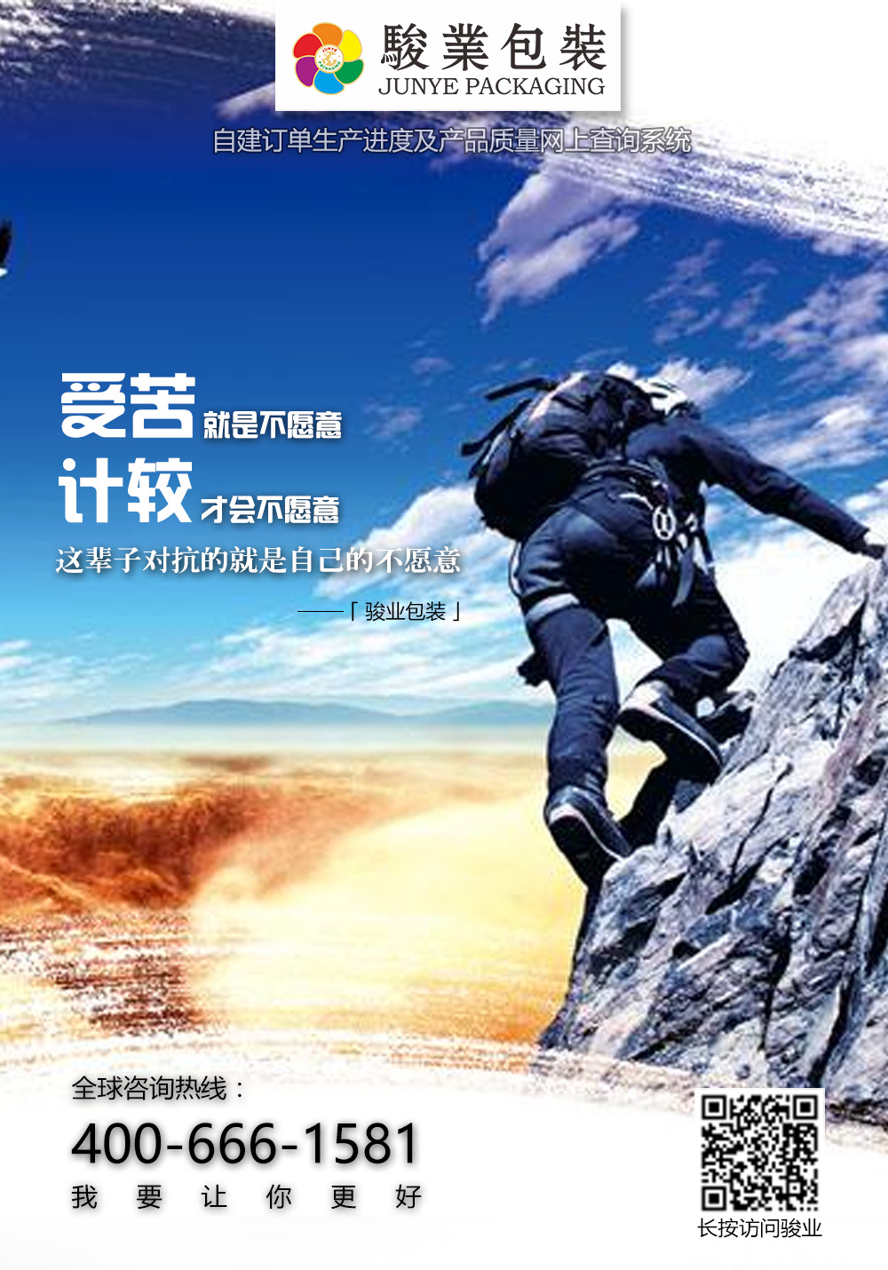 駿業(yè)包裝心靈雞湯圖2-廣州駿業(yè)包裝實業(yè)有限公司 駿業(yè)包裝心靈雞湯圖2