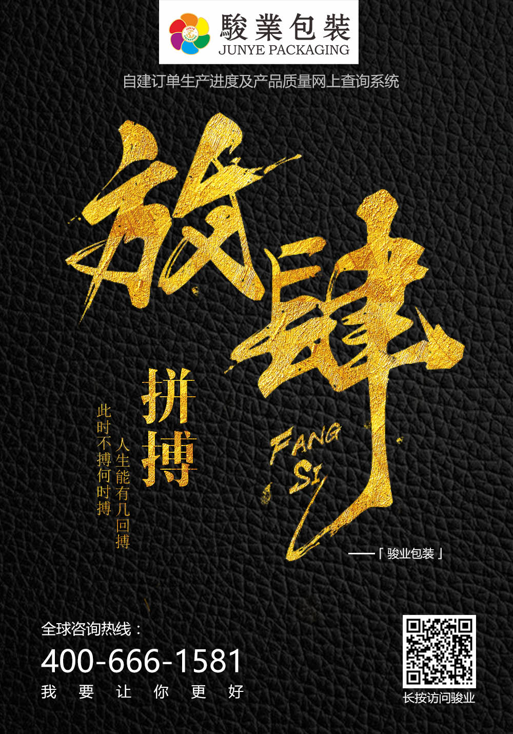 駿業(yè)包裝心靈雞湯圖5-廣州駿業(yè)包裝實業(yè)有限公司 駿業(yè)包裝心靈雞湯圖5