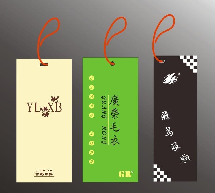吊牌印刷廠家-廣州駿業(yè)包裝實(shí)業(yè)有限公司 吊牌印刷廠家